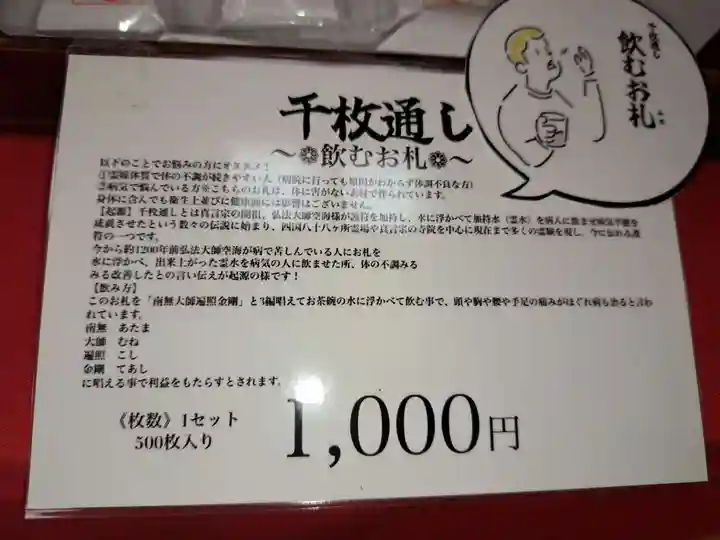 総本山 本福寺(佐賀県)