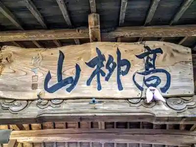 大聖寺(宮城県)