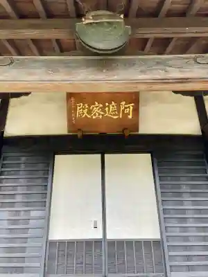 西音寺(東京都)