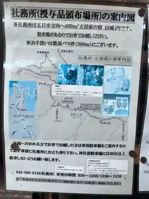 九頭龍神社(東京都)