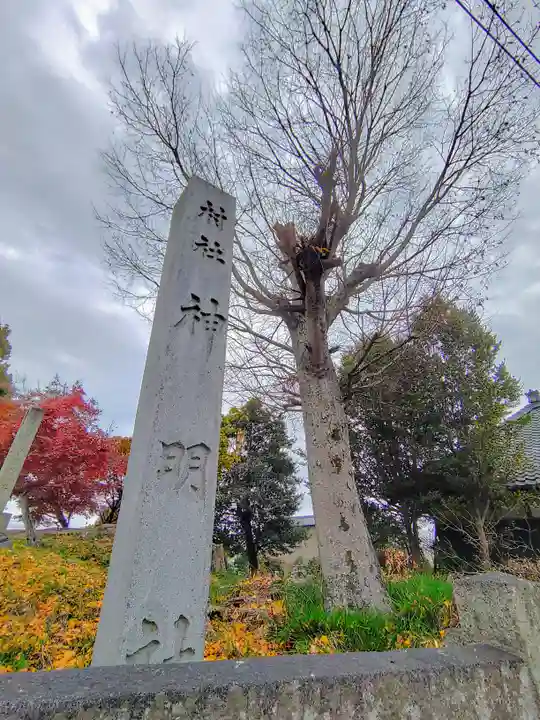 神明社(下切町)のその他建物