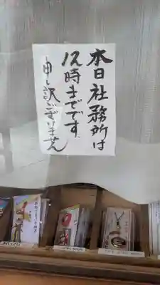 尼崎えびす神社(兵庫県)