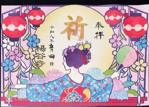 柳谷観音　楊谷寺(京都府)
