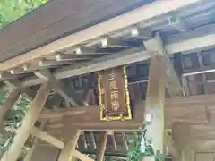 多度大社の建物その他