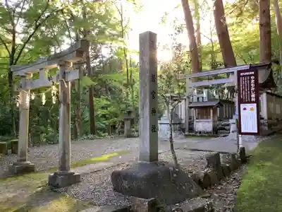 大矢田神社(岐阜県)
