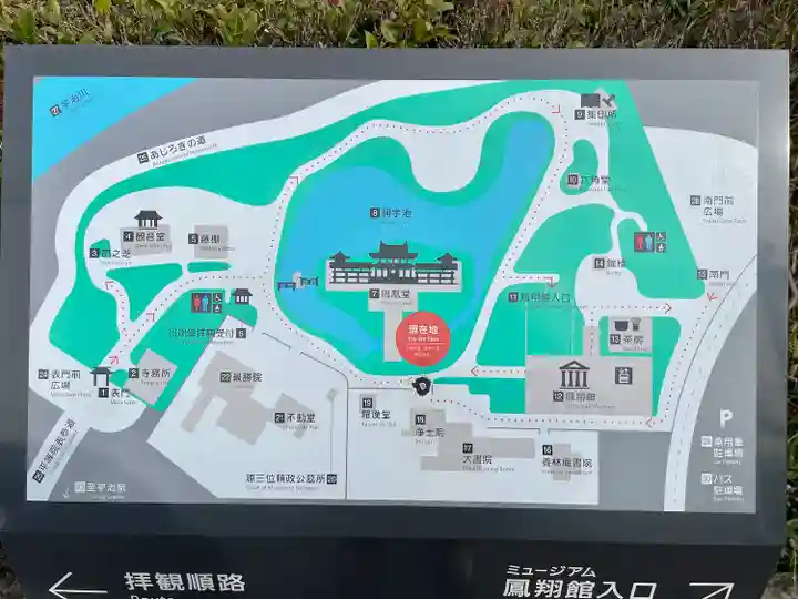 平等院(京都府)