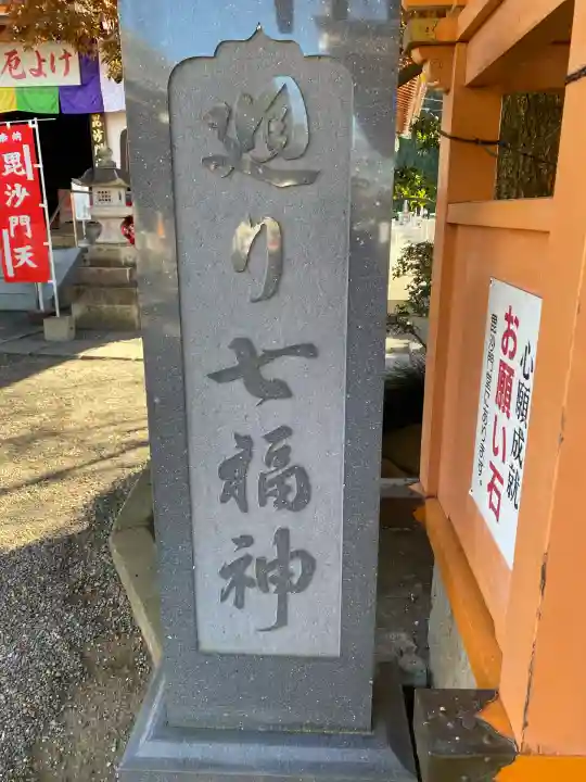 一乗院(身代不動尊) (茨城県)