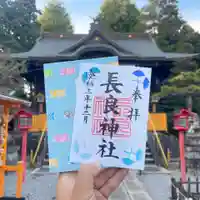 長良神社のその他建物