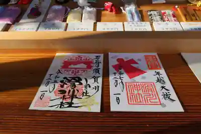 滑川神社 - 仕事と子どもの守り神の御朱印
