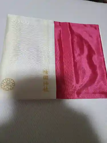 靖國神社の授与品その他