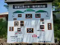 浄土寺のその他建物