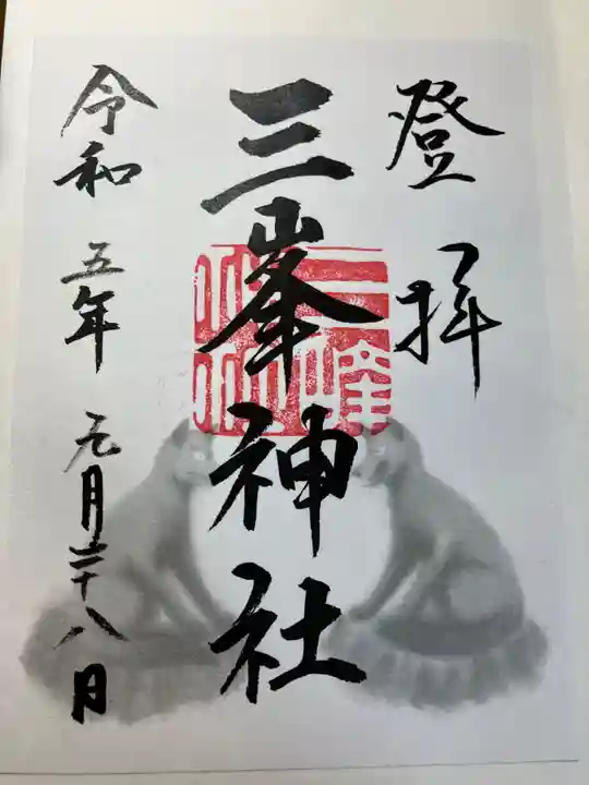 三峯神社(埼玉県)