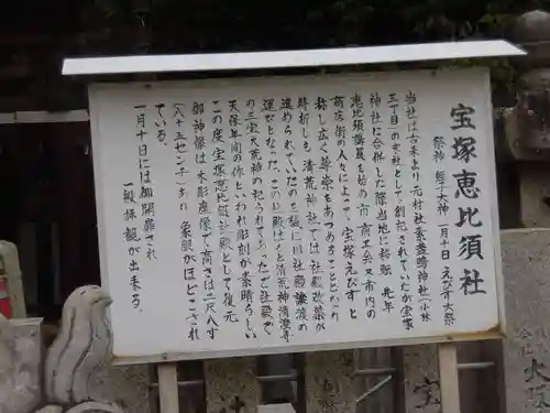 宝塚神社の歴史
