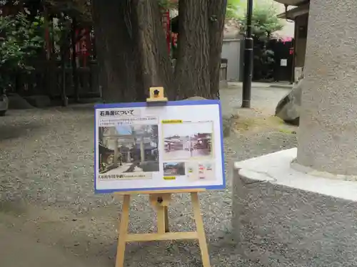 日本橋日枝神社(東京都)
