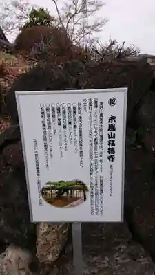 福徳寺の歴史