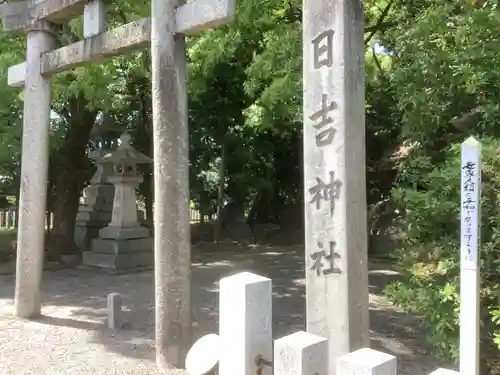 清洲山王宮　日吉神社のその他建物