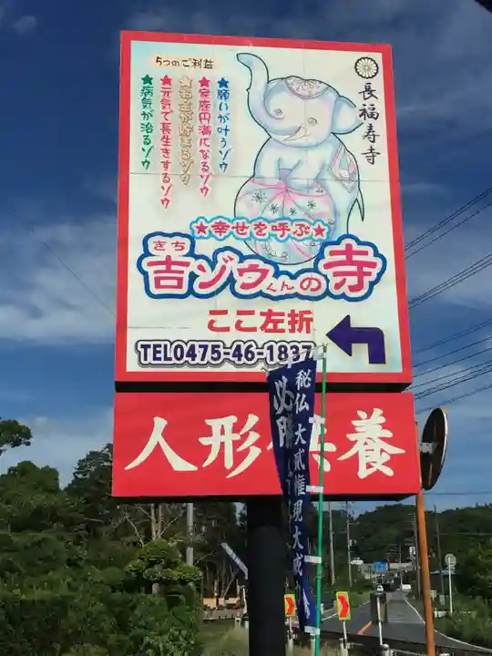 長福寿寺のその他建物