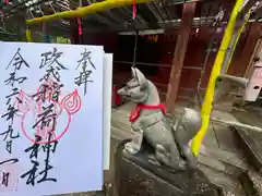 諏訪神社(三重県)