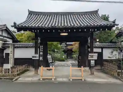 金地院(京都府)