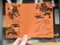 日本唯一香辛料の神 波自加彌神社の御朱印