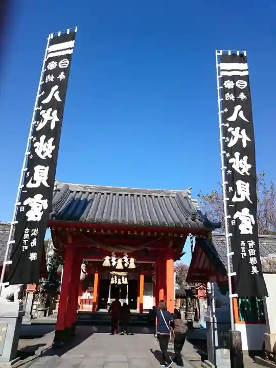 八代神社の山門・神門