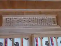 五ケ所神社のその他建物