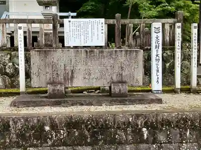 星宮神社のその他建物