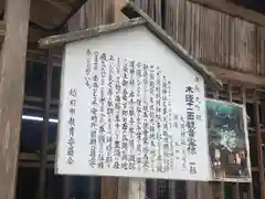 岡太神社・大瀧神社の歴史