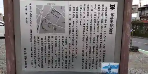 一之宮天満宮（梶原景時館跡）(神奈川県)