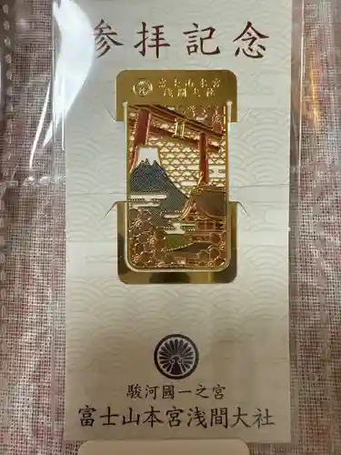 富士山本宮浅間大社(静岡県)