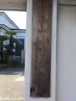 妙法寺(和歌山県)