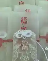 快神社のお守り