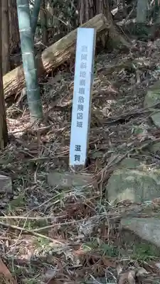 山之神(日吉神社境外末社)(滋賀県)