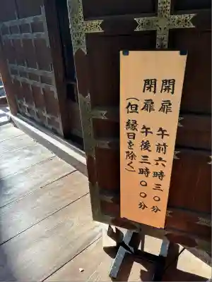 豊川稲荷東京別院(東京都)
