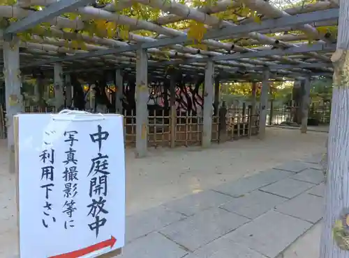 越ヶ谷久伊豆神社の庭園