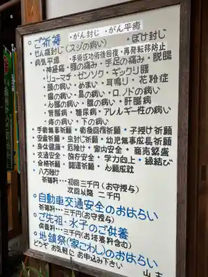 せんき薬師（西福院）のその他建物