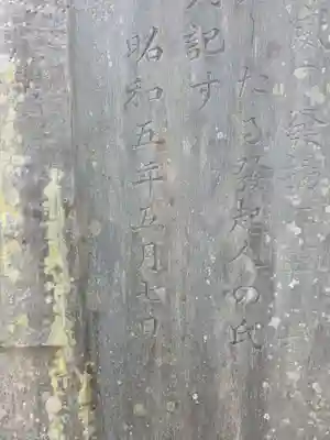 浅岸薬師神社(岩手県)