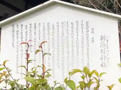 新熊野神社(京都府)