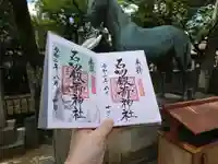 石切劔箭神社のその他建物