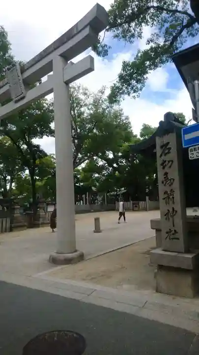 石切劔箭神社(大阪府)