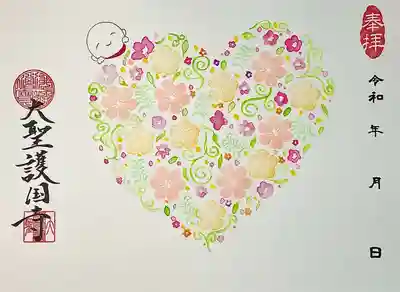 3月限定②「春の花とお地蔵さま」