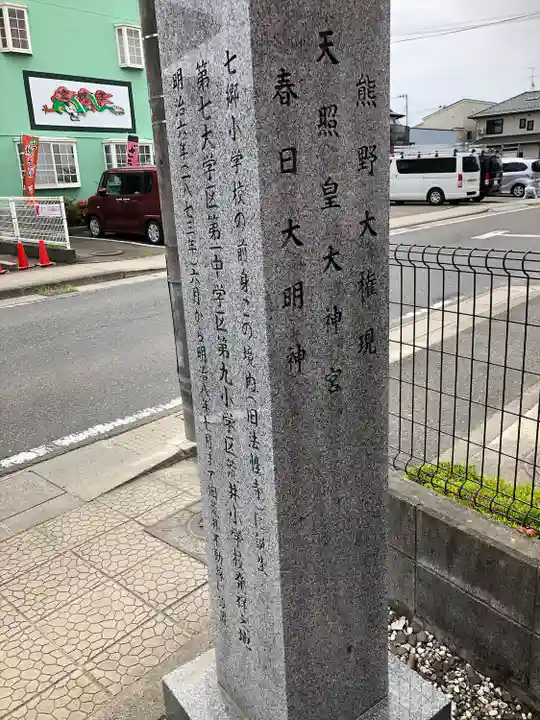 七郷神社(宮城県)