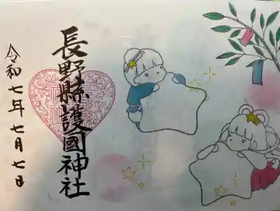 「彦星くんと織姫ちゃん」です。