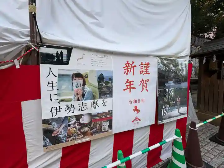 東京大神宮の{uncategorized: "未分類", other: "その他", undefined: "問題あり", building: "その他建物", grave: "お墓", sacred_gate: "鳥居", guardian: "狛犬", statue: "像", buddha: "仏像", history: "歴史", nature: "自然", garden: "庭園", animal: "動物", pagoda: "塔", temizu: "手水舎", mountain_gate: "山門・神門", sanctuary: "本殿・本堂", subordinate: "末社・摂社", art: "芸術", scenery: "景色", jizo: "地蔵", ema: "絵馬", goshuin: "御朱印", omikuji: "おみくじ", items: "授与品その他", amulet: "お守り", goshuincho: "御朱印帳", eats: "食事", festival: "お祭り", votive_dance: "神楽", shichigosan: "七五三参", wedding: "結婚式", experience: "体験その他", initially: "初詣", around: "周辺", anti_infection: "感染症対策"}