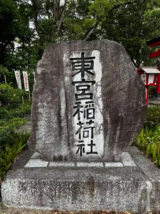 成海神社(愛知県)
