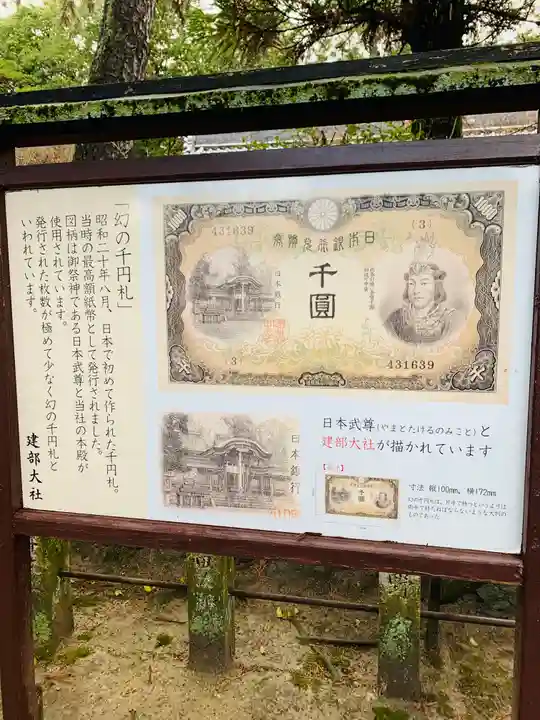 建部大社(滋賀県)