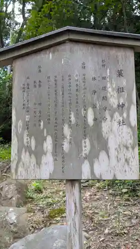 菓祖神社（吉田神社境内社）(京都府)