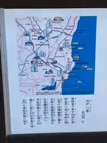 村松大神宮(茨城県)