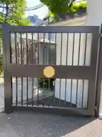 西念寺(東京都)