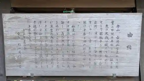 勝部神社(滋賀県)